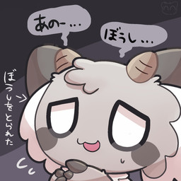 ambiguous_gender anthro chibi clothing fingers hooved_fingers hooves horn mascot solo text moti25 nagamo-kun bovid caprine goat mammal 1:1 hi_res japanese_text translated