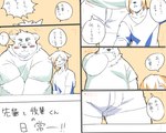 anthro blush bottomwear bulge clothing duo kemono male overweight overweight_male shirt shorts text topwear inunoshippo canid canine canis domestic_dog mammal 2022 5:4 comic hi_res japanese_text