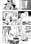 avian comic desire_(icma) emolga female fennekin feral generation_2_pokemon generation_4_pokemon generation_5_pokemon generation_6_pokemon group hi_res japanese_text lir_(icma) makotoo male monochrome nintendo piplup pmd:_icma pokemon pokemon_(species) pokemon_mystery_dungeon right_to_left spike_chunsoft stra_(icma) text totodile translated turtwig zoroark