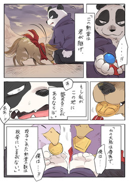 chest_tuft clothing hoodie text topwear tuft shirokumaou animal_card_game medal-bearing_lycaon_(animal_card_game) ostrich_trooper_(animal_card_game) ostrich_zealot_(animal_card_game) panda_(animal_card_game) african_wild_dog avian bear bird canid canine giant_panda mammal ostrich ratite 2025 comic hi_res japanese_text tagme translation_request