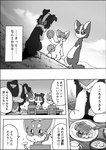 female feral frisbee group male text ayaka anna_(ayaka) jacky_(ayaka) kyappy shibeta canid canine canis collie domestic_dog herding_dog husky mammal nordic_sled_dog pastoral_dog sheepdog shiba_inu spitz 2021 comic japanese_text monochrome right_to_left translated