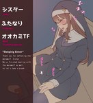 2022 brown_hair clothed clothing digital_media_(artwork) english_text female hair hi_res human human_only japanese_text legwear mammal not_furry nun semiitu sleeping solo sound_effects spilled_drink text translation_request vowelless vowelless_sound_effect zzz