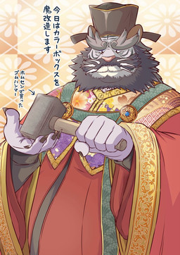 5_fingers anthro asian_clothing beard chinese_clothing clothed clothed_anthro clothed_male clothing east_asian_clothing elderly elderly_anthro elderly_male facial_hair fingers front_view grey_body hammer hanfu hat headgear headwear holding_hammer holding_object holding_tool humanoid_hands male male_anthro mustache pattern_background pattern_clothing robe simple_background solo stripes text tools whiskers poripori chinese_zodiac year_of_the_tiger felid mammal pantherine tiger 2022 digital_media_(artwork) half-length_portrait hi_res japanese_description japanese_text portrait translation_request