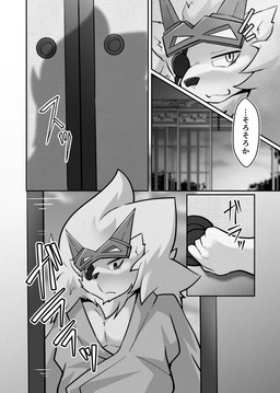 anthro asian_clothing black_clothing black_headwear clothing door east_asian_clothing eye_patch eyewear furgonomic_headwear furgonomics happy headgear headwear inside japanese_clothing japanese_house kimono male opening_door serious solo text young young_anthro young_male tsukane_yoda bemani konami pop'n_music kagetora_(pop'n_music) shishiwaka_(pop'n_music) felid lion mammal pantherine tiger 2021 absurd_res comic hi_res japanese_text monochrome right_to_left translated