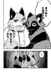 ambiguous_gender duo facial_markings feral fluffy fur gloves_(marking) head_markings hug inner_ear_fluff leg_markings markings pointy_ears prick_ears quadruped red_eyes romantic romantic_couple snout socks_(marking) text tuft kurumilky6 marimo_(kurumilky6) mikan_(kurumilky6) canid canine fox mammal raccoon_dog tanuki absurd_res black_and_white comic digital_media_(artwork) hi_res japanese_text monochrome translation_request