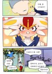 4_panel_comic anthro blockage_(layout) blush buckteeth cinderace clothed clothing comic dialogue duo end_page faceless_character faceless_human faceless_male female fur generation_8_pokemon gudlmok99 hi_res horizontal_blockage human korean_text lagomorph male mammal nintendo partially_translated pokemon pokemon_(species) teeth text translation_check translation_request white_body white_fur