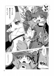 anthro blush cloth dialogue male text shaolin_bones bandai_namco klonoa_(series) king_of_sorrow klonoa domestic_cat felid feline felis mammal comic greyscale hi_res japanese_text monochrome