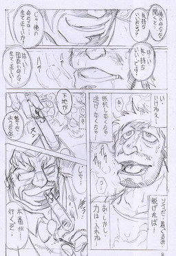 anthro beard bodily_fluids boss bow_(feature) bow_tie cigar cigarette clothing costume dazed dialogue drooling eyewear facial_hair fursuit glasses group male male/male mascot mind_control muscular muscular_male saliva smoke smoking spiral spiral_eyes sweat text unprofessional_behavior kas20241013 canid canine canis felid human mammal pantherine tiger wolf comic japanese_text monochrome sketch translation_request