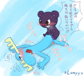anal anthro blush bodily_fluids chibi drooling duo erection forced genitals larger_sub male male/male male_penetrated male_penetrating male_penetrating_male penetration penis rape saliva sex size_difference submissive tears text namoke happy_tree_friends generic_tree_friend lumpy_(htf) bear deer mammal moose new_world_deer japanese_text translated