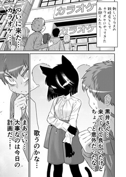 3_panel_comic 5_fingers anthro bent_arm biped black_body black_ears black_fur black_hair black_tail bodily_fluids bottomwear breasts building button_(fastener) clothed clothed_anthro clothed_female clothed_human clothed_male clothing dialogue ellipsis exclamation_point eyebrows female female_anthro fingers fist fully_clothed fully_clothed_anthro fully_clothed_female fully_clothed_human fully_clothed_male fur group hair handbag highlights_(coloring) holding_arm looking_at_viewer looking_away looking_up male male_human monotone_body monotone_fur mouth_closed mouthless nervous nervous_sweat noseless outside pants pupils shirt slit_pupils standing sweat tail text topwear white_highlights white_sclera hiroki_katsumata kuroi-san_(hiroki_katsumata) domestic_cat felid feline felis human mammal 2025 comic digital_media_(artwork) greyscale hi_res japanese_description japanese_text monochrome shaded translated