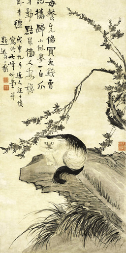 ambiguous_feral ambiguous_gender branch detailed_background feral flower fur grass looking_aside outside plant pupils quadruped rock slit_pupils solo standing tail text whiskers wang_shishen domestic_cat felid feline felis mammal 1728 18th_century absurd_res ancient_art chinese_text hi_res painting_(artwork) traditional_media_(artwork) traditional_painting_(artwork)