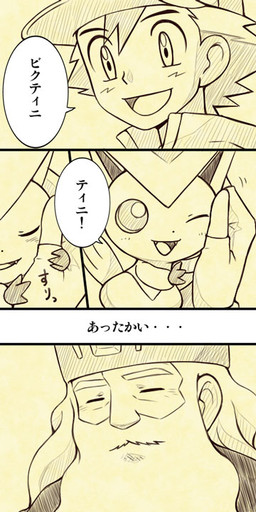 3_fingers ambiguous_gender anthro bangs beady_eyes beard black_eyebrows black_nose blonde_beard blonde_facial_hair blonde_hair blush blush_lines cheek_tuft clothed clothed_human clothed_male clothing elderly_human elderly_male eyebrows eyes_closed facial_hair facial_tuft feathered_wings feathers featureless_crotch fingers group hair happy hat headgear headwear holding_another jacket king larger_human larger_male love male male_human motion_lines on_model open_mouth open_smile royalty semi-anthro short_hair simple_background size_difference small_nose smaller_ambiguous smaller_anthro smile smiling_at_another smiling_at_each_other speech_bubble spiky_hair striped_back tail talking_to_another text tongue topwear tuft wings yellow_background yellow_clothing yellow_eyes yellow_hat yellow_headwear yellow_jacket_(clothing) yellow_tail yellow_tongue yellow_topwear yellow_wings zipper cyaneko04 nintendo pokemon pokemon_the_movie:_black-victini_and_reshiram pokemon_the_movie:_white-victini_and_zekrom ash's_pikachu ash_ketchum king_of_the_people_of_the_vale generation_1_pokemon generation_5_pokemon human legendary_pokemon mammal pikachu pokemon_(species) victini 2011 absurd_res comic digital_drawing_(artwork) digital_media_(artwork) hi_res japanese_text long_image shaded tall_image translated yellow_theme male_(lore)