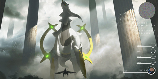 cloud duo floating map minimap pillar text asteroid_ill nintendo pokemon arceus generation_4_pokemon legendary_pokemon pokemon_(species) absurd_res hi_res japanese_text