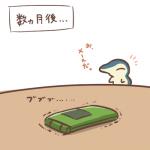 1:1 2018 ambiguous_gender cellphone cyndaquil electronics generation_2_pokemon japanese_text low_res nintendo phone pokemon pokemon_(species) rairai-no26-chu simple_background solo text translated white_background