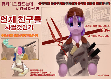 anthro apron beret blue_body blue_hair clothed clothing female fully_clothed green_background group hair hat headgear headwear horn multicolored_hair purple_hair simple_background smile spear_of_longinus suit tan_body text two_tone_hair chickhawk96 friendship_is_magic hasbro my_little_pony mythology neon_genesis_evangelion bonbon_(mlp) lyra_heartstrings_(mlp) starlight_glimmer_(mlp) earth_pony equid equine horse mammal mythological_creature mythological_equine pony unicorn 2015 korean_text translated