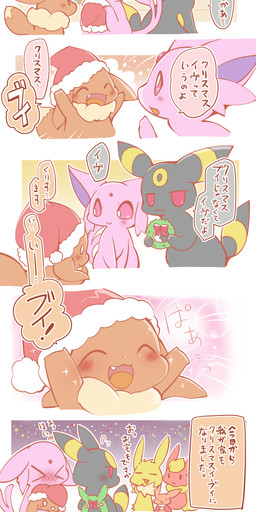 2017 ambiguous_gender azuma_minatsu blush christmas eevee eeveelution espeon flareon hat holidays jolteon nintendo open_mouth pokémon pokémon_(species) santa_hat text translated umbreon video_games
Rating: Safe
Score: 4
User: theultra
Date: April 18, 2018 2017 ambiguous_gender azuma_minatsu blush christmas eevee eeveelution espeon flareon hat holidays jolteon nintendo open_mouth pokémon pokémon_(species) santa_hat text translated umbreon video_games
Rating: Safe
Score: 4
User: theultra
Date: April 18, 2018