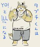 anthro bottomwear clothing hat headgear headwear humanoid_hands male overweight overweight_anthro overweight_male shirt shorts simple_background solo text topwear nekomarudon tanukimaru canid canine canis domestic_dog mammal 2018 japanese_text