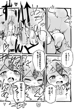 ahegao ambiguous_gender anthro aroused aroused_face ball_bulge blush bodily_fluids buckteeth clothing collared_shirt dripping drooling duo eyes_closed genital_fluids genitals grinding heart_symbol looking_pleasured male male/ambiguous masturbation penis penis_poking_out penis_through_fly plushie plushie_humping plushophilia precum precum_drip rubbing_penis saliva shirt teeth text topwear underwear welling_tears young young_anthro young_male nawoshida latch_the_squirrel_(nawoshida) animate_inanimate bear living_plushie mammal rodent sciurid tree_squirrel absurd_res comic greyscale hi_res japanese_text monochrome translation_request