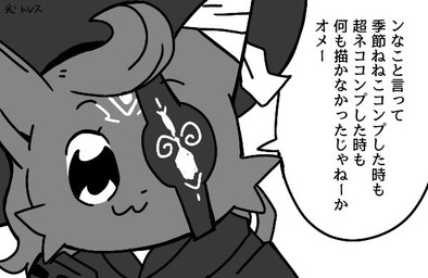 ambiguous_gender anthro clothing eye_patch eyewear happy headgear headwear humor solo speech_bubble text duki2585 u-naduki ponos_corp. pop_team_epic the_battle_cats d'arktanyan_(the_battle_cats) domestic_cat felid feline felis mammal 2025 greyscale japanese_description japanese_text monochrome translation_check translation_request