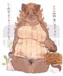 7010 anthro basket big_breasts blush bodily_fluids bottomwear breasts brown_body brown_fur clothed clothing container cutoffs denim denim_bottomwear denim_clothing digital_media_(artwork) female food fur groceries hair holding_bag holding_basket holding_container holding_object japanese_text long_hair looking_at_viewer mammal overweight overweight_female plant shorts solo suid suina sus_(pig) sweat sweater text tight_clothing topwear translation_request vegetable wild_boar
