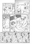 anthro comic d_(comic) female fingering group hi_res japanese_text male male/female mammal monochrome overweight sex suid suina sus_(pig) takagi_kyou text translation_request vaginal vaginal_fingering wild_boar