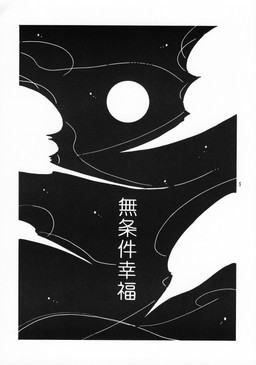 border cloud moon night not_furry sky star starry_sky text zero_pictured unknown_artist black_and_white monochrome