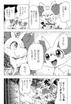 comic dialogue digitigrade duo fangs fennekin feral forest generation_6_pokemon inner_ear_fluff japanese_text lir_(icma) looking_at_another makotoo mel_(icma) monochrome nintendo open_mouth outside plant pmd:_icma pokemon pokemon_(species) pokemon_mystery_dungeon quadruped right_to_left sharp_teeth shrub speech_bubble spike_chunsoft stick teeth text translated tree tuft