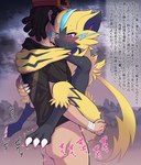 anthro anthro_penetrated blush bodily_fluids claws duo felid feline felis female female_penetrated fur generation_7_pokemon hi_res holding_partner human human_on_anthro human_penetrating human_penetrating_anthro interspecies japanese_text leg_wrap legendary_pokemon letusgomaki looking_pleasured male male/female male_penetrating male_penetrating_female mammal nintendo on_model penetration pokemon pokemon_(species) pokephilia sex tears text thick_thighs translated wide_hips yellow_body yellow_fur zeraora