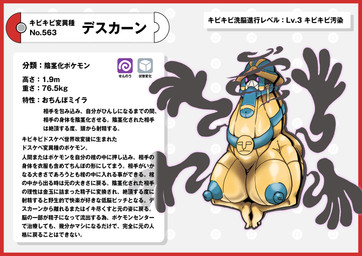 big_breasts black_body black_skin blue_nipples bodily_fluids border breasts cum genital_fluids genitals gold_skin huge_breasts intersex nipples penis pokedex pokedex_entry pokedex_number purple_eyes red_border shadow shadow_face sharp_teeth simple_background teeth text white_background nikunigushii nintendo pokemon cofagrigus generation_5_pokemon ghost pokemon_(species) spirit absurd_res hi_res japanese_text translation_request