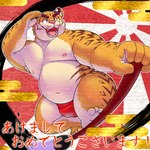 anthro asian_clothing belly brush bulge clothing east_asian_clothing fundoshi holidays humanoid_hands ink_brush japanese_clothing kemono male moobs navel nipples overweight overweight_male pink_nose red_clothing red_fundoshi red_underwear solo underwear k_gutless new_year felid mammal pantherine tiger 1:1 2022 hi_res