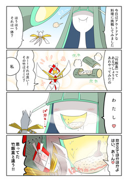 bamboo blush dialogue duo female food green_hair hair heart_symbol larger_female long_hair male origami paper papercraft rice size_difference smaller_male text white_body yellow_mouth kkkkkkasgai nintendo pokemon alien celesteela generation_7_pokemon kartana pokemon_(species) ultra_beast comic japanese_text translation_request