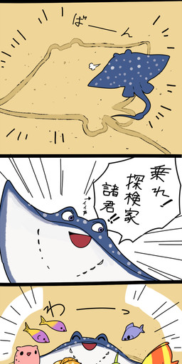 blue_body blue_eyes feral group sand sand_drawing simple_background speech_bubble spots taichun_(balte) text underwater water white_background white_spots young young_feral fish marine ray_(fish) stingray 2016 comic hi_res japanese_text translation_request
