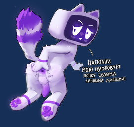 anthro anus arrow_pointing_to_anus blush blush_lines bodily_fluids butt directional_arrow electronics fluffy gaping gaping_anus genital_fluids genitals heart_eyes heart_symbol looking_at_viewer machine male pawpads penis presenting presenting_anus presenting_hindquarters purple_pawpads purple_penis rear_view screen screen_face simple_background solo spread_butt spreading text text_on_body white_body white_eyes young sferum chatty_(max) robot absurd_res alpha_channel hi_res russian_text translated