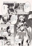 2012 3_eyes 4_wings anthro big_breasts black_sclera boots bottomwear bra breasts canid canine canis cape chair clothing comic demon dialogue domestic_dog dragon female footwear furniture group hi_res horn human humanoid japanese_text kemono male mammal membrane_(anatomy) membranous_wings monochrome multi_eye multi_wing mythological_creature mythological_scalie mythology reptile scalie shorts sitting text throne translation_request underwear winged_humanoid wings yuuki_ray