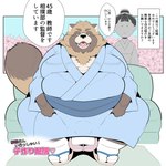 anthro asian_clothing balls belly big_balls big_belly brown_body brown_fur clothing duo east_asian_clothing footwear fundoshi fur genitals japanese_clothing kemono male obese obese_male overweight overweight_male penis penis_poking_out sandals shoes sitting text underwear white_clothing white_fundoshi white_underwear sigenoya takotyutyu canid canine mammal raccoon_dog tanuki 1:1 2024 absurd_res hi_res japanese_text translation_request