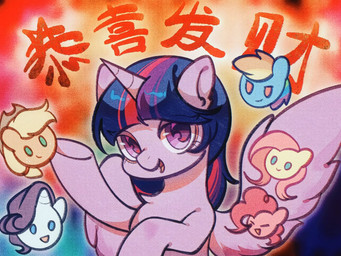 female group holidays hooves horn looking_at_viewer open_mouth raised_hoof smile smiling_at_viewer wings tkotu1 chinese_new_year friendship_is_magic hasbro my_little_pony mythology applejack_(mlp) fluttershy_(mlp) pinkie_pie_(mlp) rainbow_dash_(mlp) rarity_(mlp) twilight_sparkle_(mlp) earth_pony equid equine horse mammal mythological_creature mythological_equine pegasus pony unicorn winged_unicorn hi_res
