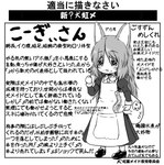 big_ears black_clothing black_footwear black_shoes clothing female footwear hair holding_bag long_hair maid_apron maid_uniform pet_food solo template text uniform young young_female young_humanoid cocoyama futaba_channel nijiura_maids vita-one corgi-san animal_humanoid canid canid_humanoid canine canine_humanoid canis dog_humanoid domestic_dog herding_dog humanoid mammal mammal_humanoid pastoral_dog welsh_corgi greyscale japanese_text monochrome