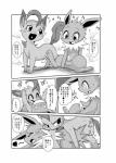 absurd_res anal anal_penetration balls comic dialogue doneru duo eeveelution elemental_creature erection flora_fauna generation_1_pokemon generation_4_pokemon genitals hi_res japanese_text jolteon leafeon male male/male male_penetrated male_penetrating male_penetrating_male mammal monochrome nintendo penetration penis plant pokemon pokemon_(species) right_to_left sex text translated