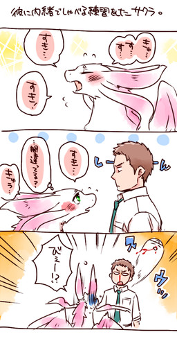 blood bodily_fluids brown_hair dialogue eyes_closed female feral green_eyes hair interrobang kemono male necktie nosebleed open_mouth speech_bubble talking_feral text thought_bubble wings shido_ya mythology sakura-chan dragon human mammal mythological_creature mythological_scalie scalie japanese_text translated