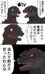 ambiguous_form dialogue duo gills nude open_mouth scales scar simple_background speech_bubble teeth text white_eyes yellow_eyes tulta_icon apple_inc. godzilla_(series) toho godzilla shin_godzilla kaiju monster scalie colored comic digital_media_(artwork) hi_res japanese_text translation_request