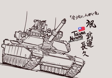 intersex intersex/intersex non-humanoid_machine taiwanese_flag tank_(vehicle) vehicle hashirajima001