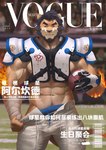 abs american_football anthro arm_wraps barcode beard biceps black_clothing black_hair black_underwear bottomwear chest_tuft clothing facial_hair fictional_magazine_cover fire flaming_hair football_field football_pants football_player football_uniform fur gloves hair handwear male muscular muscular_anthro muscular_arms muscular_male obliques orange_body orange_fur pants pseudo_hair pulling_pants_down red_eyes solo sport stadium text tuft underwear vein veiny_muscles white_bottomwear white_clothing white_pants wraps thebloodsouls vogue_(magazine) alcander_(wakatanka4) felid lion mammal pantherine 2020 absurd_res cover dated hi_res magazine_cover signature