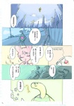 anthro blue_eyes comic female fur idkuroi japanese_text kemono lagomorph leporid mammal pink_body pink_fur rabbit simple_background text translation_request