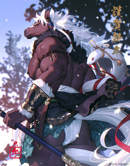 anthro back_muscles black_body black_fur detailed_background duo feral fur male muscular muscular_anthro muscular_male muscular_thighs scales solo white_body white_scales koutanagamori chinese_zodiac new_year_2026 year_of_the_horse equid equine horse mammal reptile scalie snake 2026 colored hi_res signature