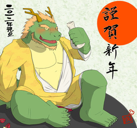 anthro blush clothed clothing drunk green_body holidays kemono male overweight overweight_male sitting solo substance_intoxication text y_inuwashi asian_mythology east_asian_mythology mythology new_year new_year_2012 dragon eastern_dragon mythological_creature mythological_scalie scalie 2012