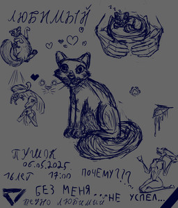 anthro cat_paws depression feral fur looking_at_viewer male r.i.p. rest_in_peace sad simple_background sketchy sleeping solo sound_effects synthetic tail text vowelless vowelless_sound_effect wings zzz the_dark_skull canid canine canis domestic_cat felid feline felis jackal mammal absurd_res digital_media_(artwork) guide_lines hi_res russian_text sketch sketch_page
