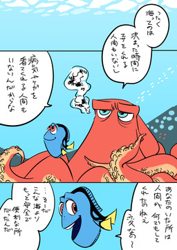 blue_body blue_eyes bubble dialogue duo eye_bags female feral fish_tail freckled_face freckles male orange_body orange_tentacles purple_eyes tail tear_trough tentacles text toony underwater water yellow_tail rental_property_manager disney finding_dory finding_nemo pixar dory_(finding_nemo) hank_(finding_dory) acanthurid aquatic fish giant_pacific_octopus regal_tang 2016 absurd_res comic hi_res japanese_text translation_check translation_request
