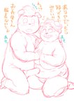 anthro blush bodily_fluids breasts caught_in_the_act duo elderly elderly_female erection female flustered hair hand_holding hand_on_chest kemono male male/female mature_female mother-in-law motion_lines overweight overweight_anthro overweight_female sagging_breasts sound_effects surprised_expression sweat text white_hair wrinkles hebokun canid canine mammal comic japanese_text sketch translated grandmother_(lore) grandparent_(lore)