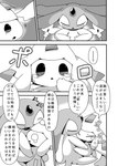 ambiguous_gender bodily_fluids duo hug male open_mouth tears text crepix nintendo pokemon generation_3_pokemon generation_4_pokemon humanoid jirachi legendary_pokemon mesprit pokemon_(species) 2017 hi_res japanese_text monochrome translation_request