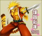 accessory action_pose anthro armband biceps blonde_hair blue_eyes front_view fur hair headband holding_object holding_weapon long_hair male markings melee_weapon muscular muscular_male pecs pose sleeveless_shirt smile solo striped_markings striped_tail stripes sword tail tail_markings tiger_tail weapon yellow_body yellow_fur unknown_artist breath_of_fire capcom rei_(breath_of_fire) animal_humanoid felid felid_humanoid feline feline_humanoid humanoid mammal mammal_humanoid 2010